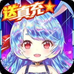 亿次元BT0氪送万充