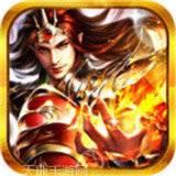 180纯复古传奇变态版