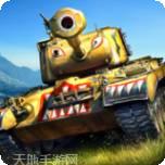 坦克争锋