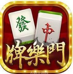 牌乐门麻将