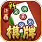 新柒鑫棋牌
