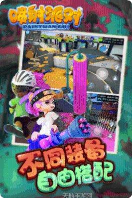 喷射派对安卓版大全