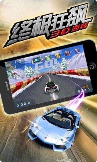 终极狂暴飞车app游戏大厅合集