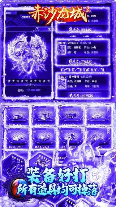 赤沙龙城BT100倍爆率版所有版2025正版