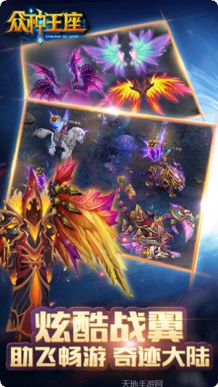 众神王座游戏大厅所有版下载