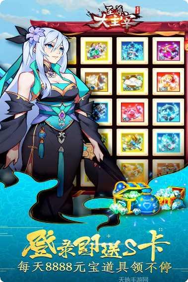 至尊大主宰手机免费版大全