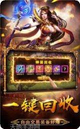 情谊传奇神话单职业app最新版集合