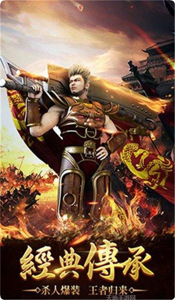 杀戮传奇游戏大厅所有版下载