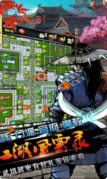 江湖风云安卓版官网合集