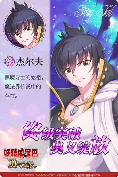 妖精的尾巴无尽冒险最新所有版官网