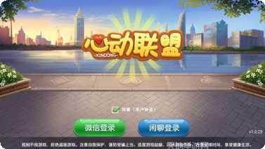 讯赢棋牌游戏安卓所有版