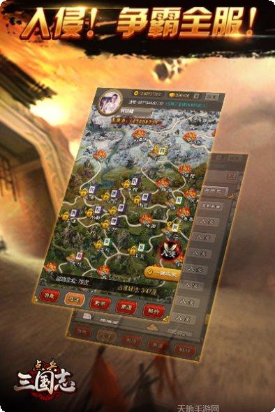 点兵三国志所有版2025正版