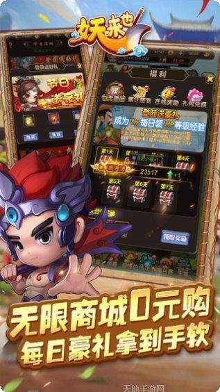 妖来也BTBUG修改器刷充官方版app大全