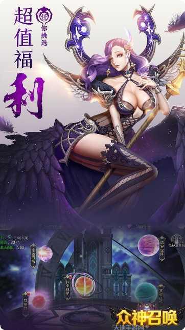 众神召唤最新下载地址大全