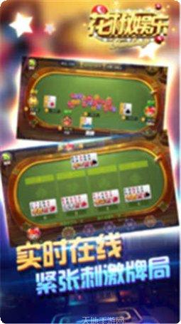 花椒娱乐安卓版官方版合集