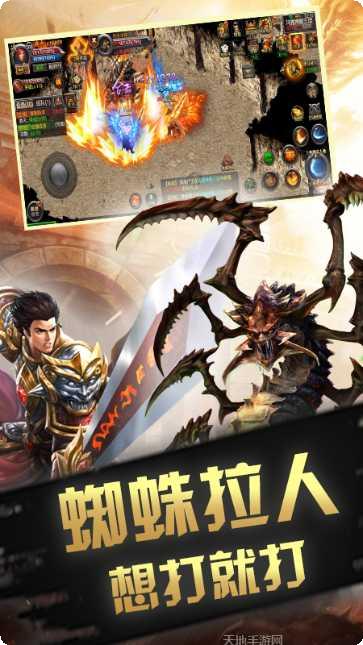 传奇3手机免费版大全