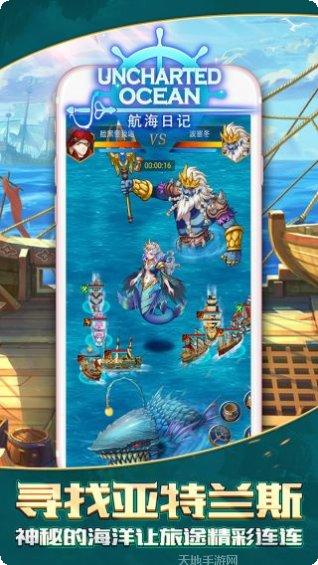 航海日记客服指定网站大全