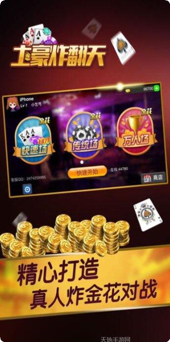 土豪炸翻天娱乐最新官网所有版