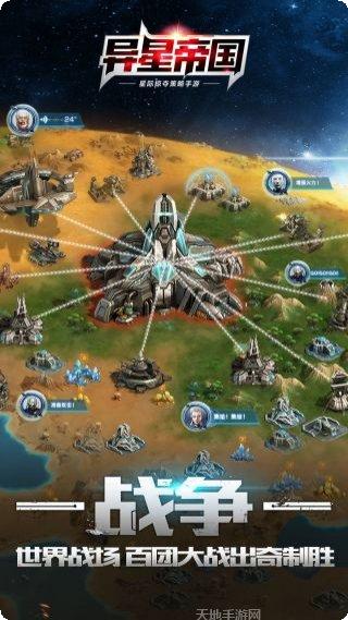 异星帝国客服指定官网大全