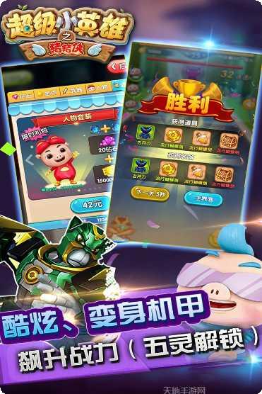 猪猪侠之超级小英雄手机版大全