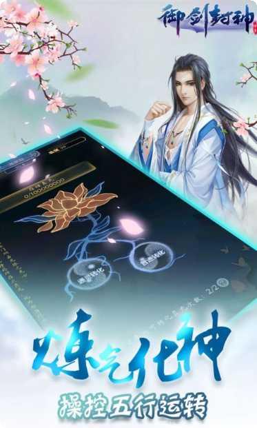 御封神最新手机版下载