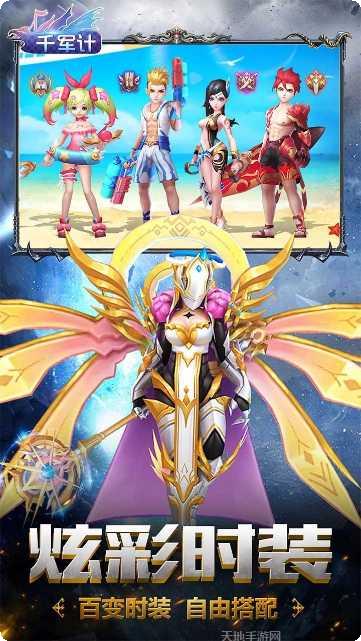 千军计BT沙城争霸app安卓版合集