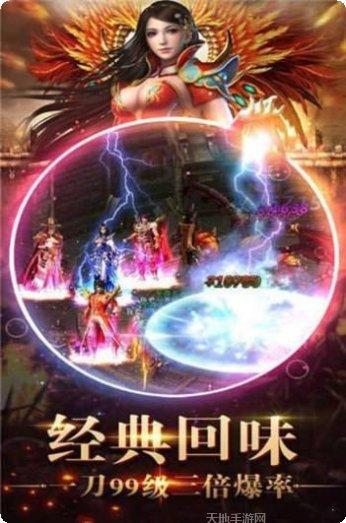 神话火龙二合一最新下载地址大全