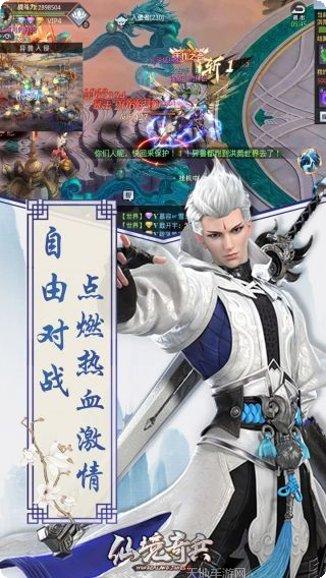 仙境奇兵手机游戏安卓版大全