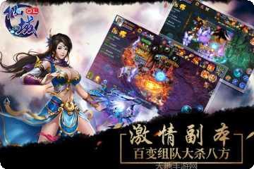 仙域OL旧版免费下载合集