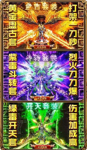 大哥传奇魔神觉醒游戏下载地址大全