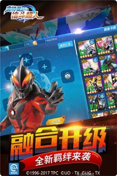 奥特曼游戏格斗进化3游戏app大全