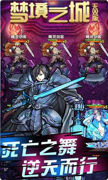 梦境之城安卓版安装包下载合集