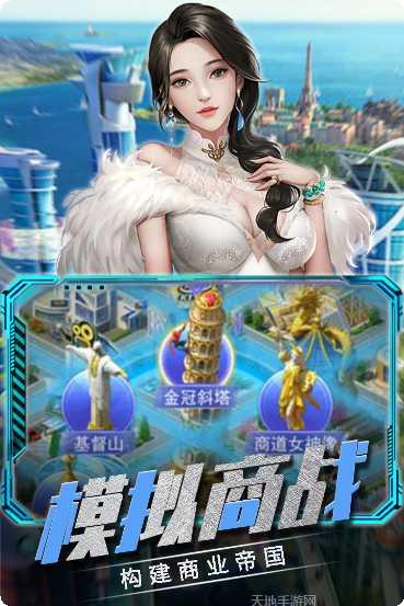 商战创世纪游戏官方历史版