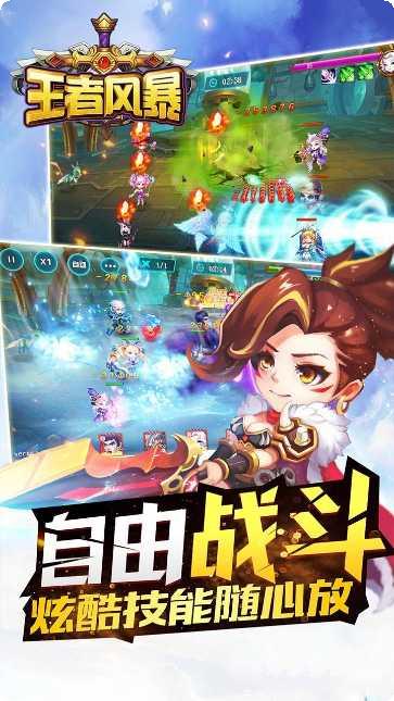 王者风暴最新版更新大全