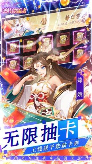 逆转漂流者BT送千抽万充所有版2025官方版