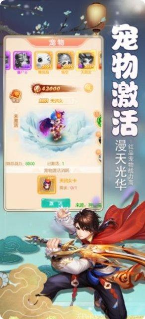 大唐炼妖之东游记游戏所有版下载