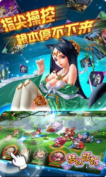 梦幻妖姬最新下载地址大全