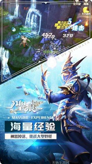 圣痕ol游戏2025版