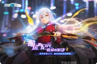 通感纪元手机端官方所有版