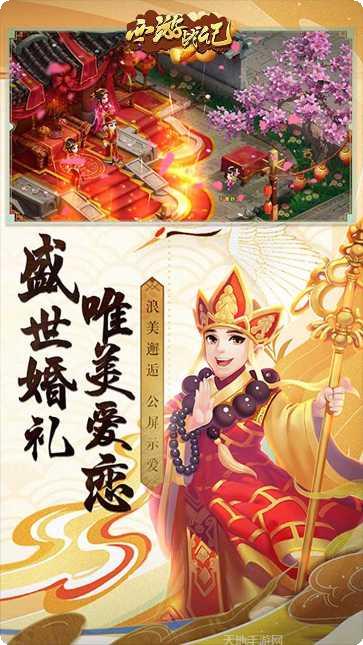 西游后传客服指定网站大全