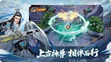 太初天启录游戏所有版下载