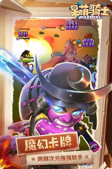 呆萌骑士官方网站全部版本