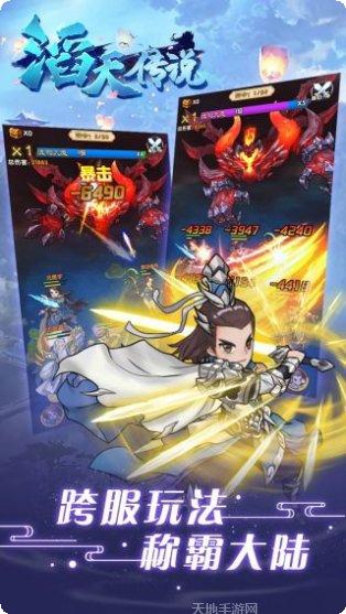 滔天传说OL所有版2025官方版