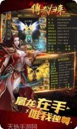 盛大传奇归来所有版app官网