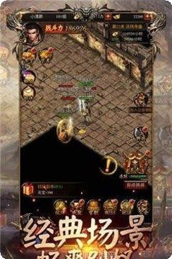 传奇微变版安卓官网最新版合集