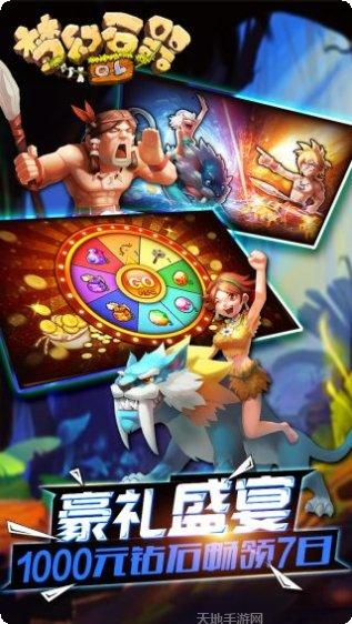 梦幻石器所有版2025最新版