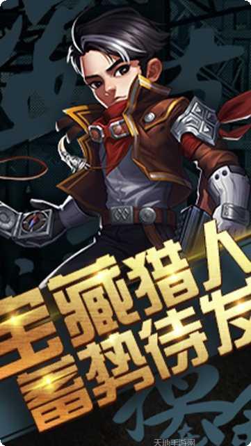 超能特战队安卓官网最新版合集