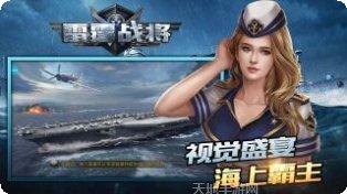 雷霆战将app手机版合集