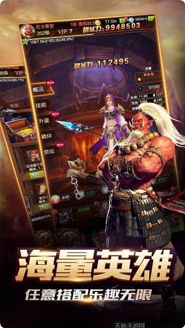 攻陷暴风城旧版本下载大全