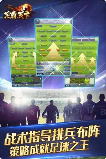 足霸天下最新app所有版本下载